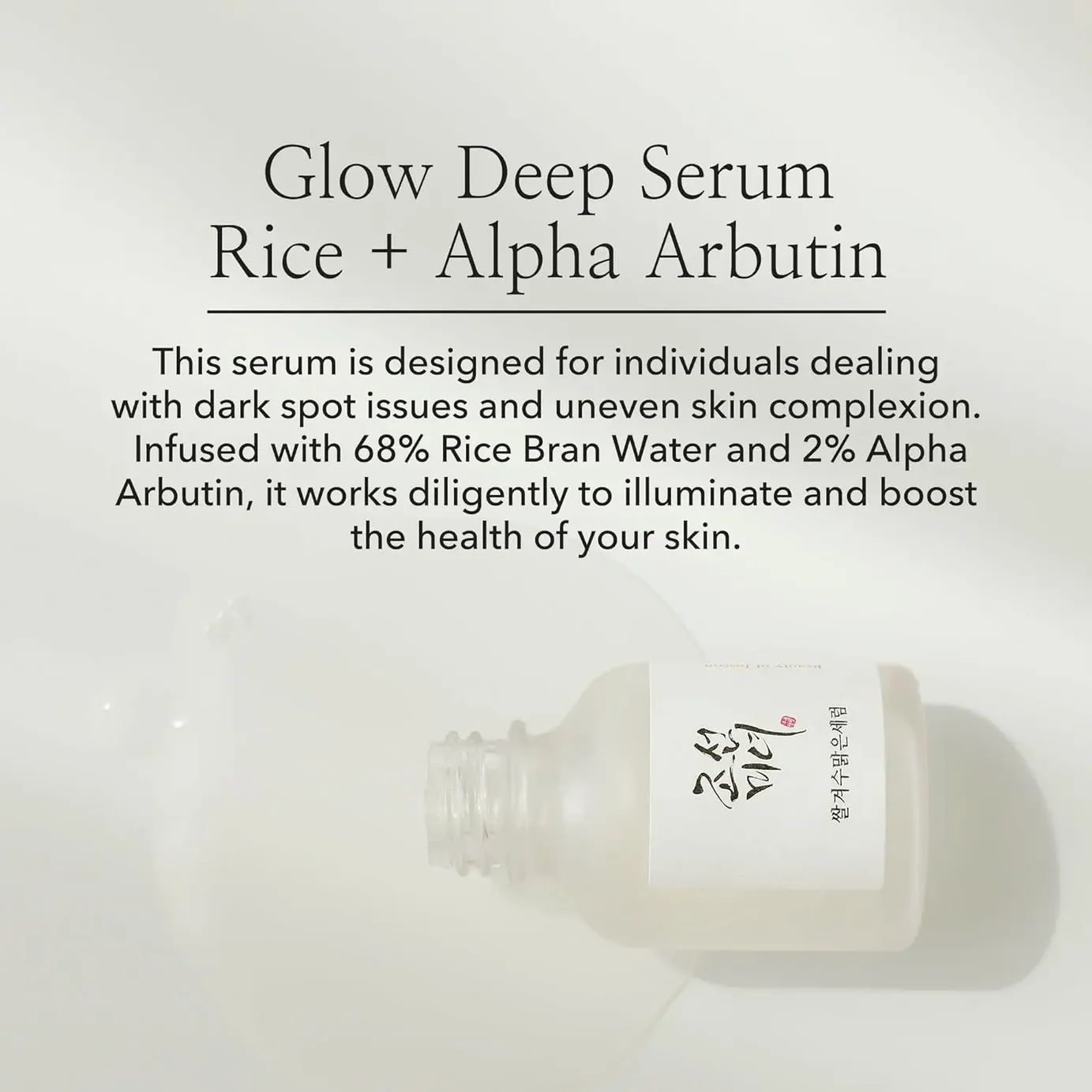 Glow Deep Serum : Rice + Arbutin Beauty of Joseon 30 ml